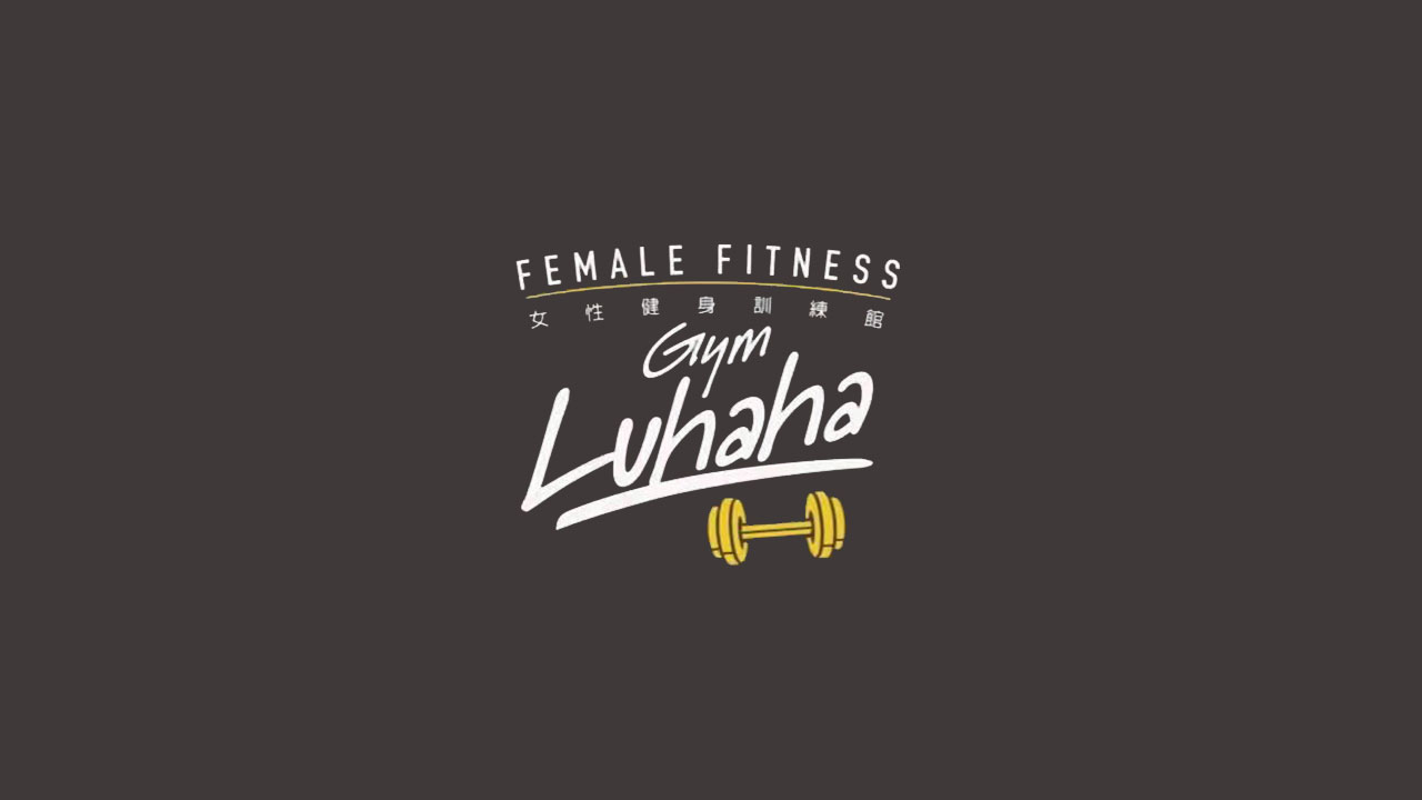 Luhaha女性健身会所